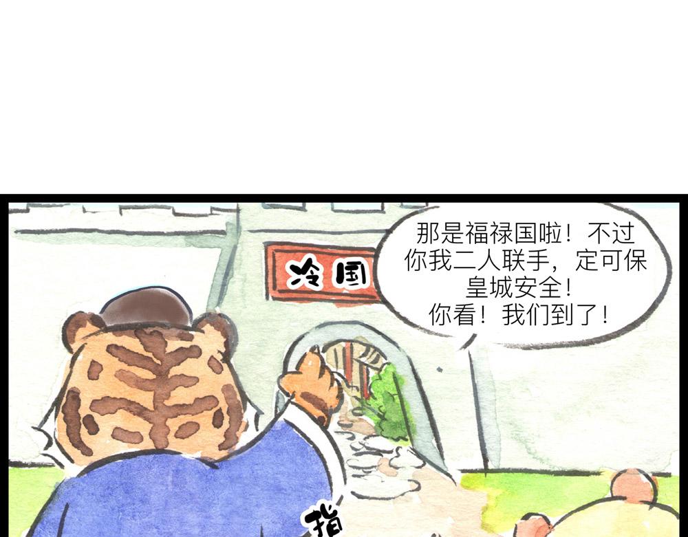 73话 谁动了我的金针菇！(1/3)-第49话