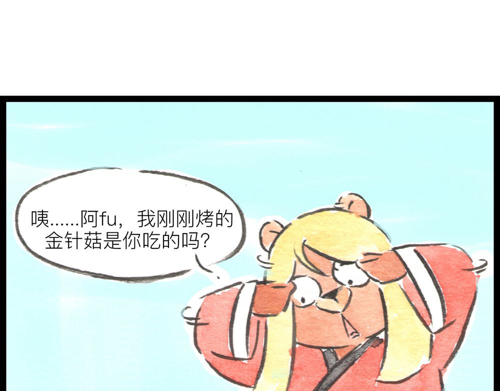73话 谁动了我的金针菇！(1/3)-第49话