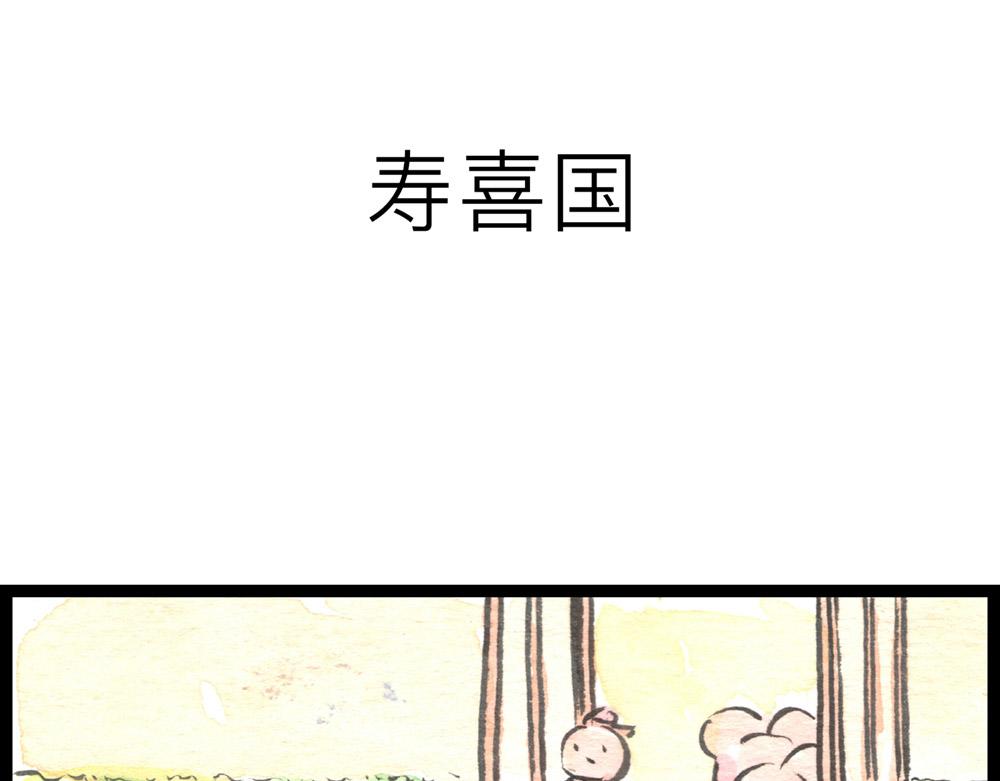 73话 谁动了我的金针菇！(1/3)-第49话
