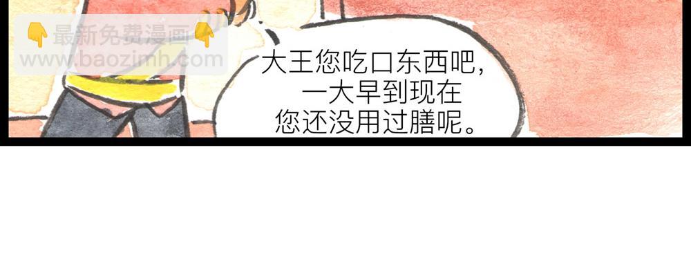 73话 谁动了我的金针菇！(1/3)-第49话