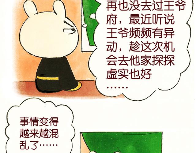 0708话 这才是真正的后宫！(1/2)-第5话
