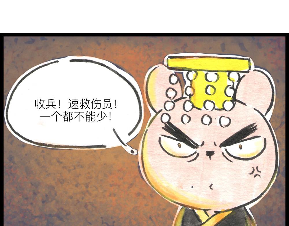 75话 大战初歇，大大大战将至(1/3)-第51话