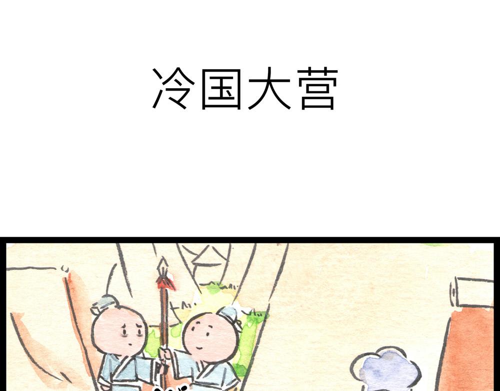 75话 大战初歇，大大大战将至(1/3)-第51话