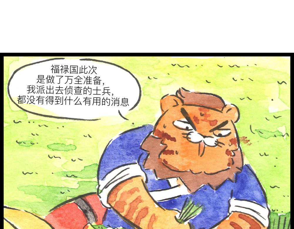 75话 大战初歇，大大大战将至(1/3)-第51话