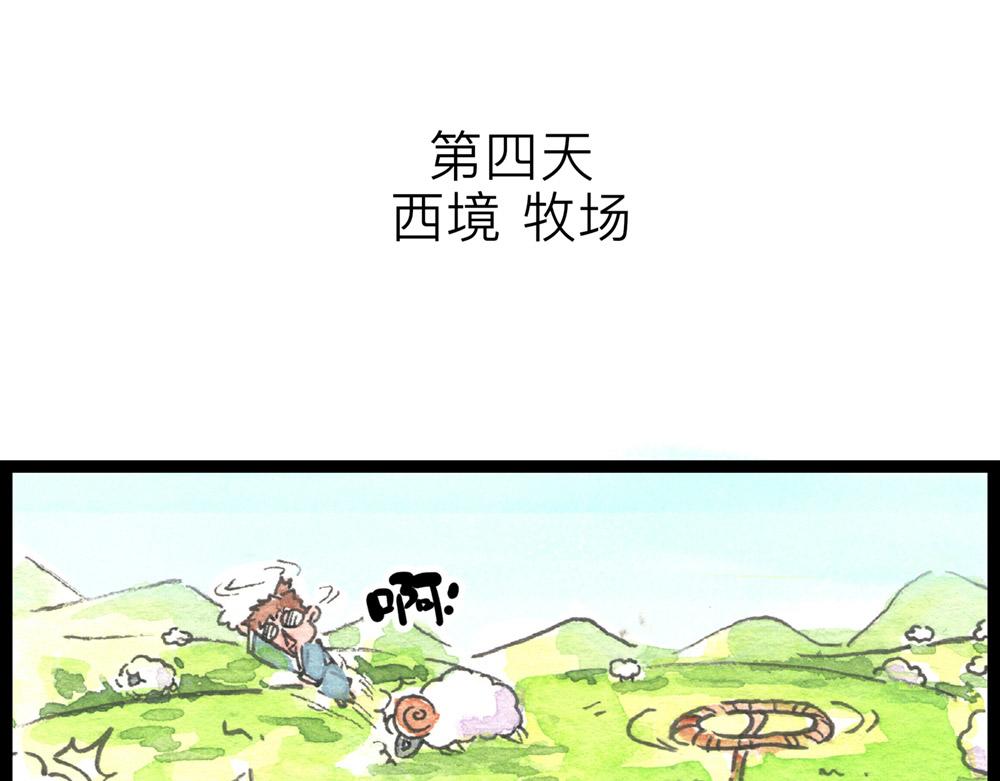 特别篇 爸爸去哪儿？-第53话