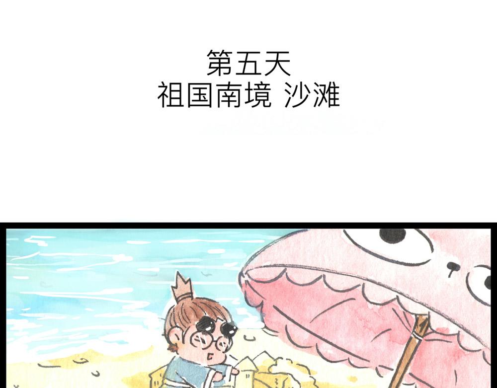 特别篇 爸爸去哪儿？-第53话