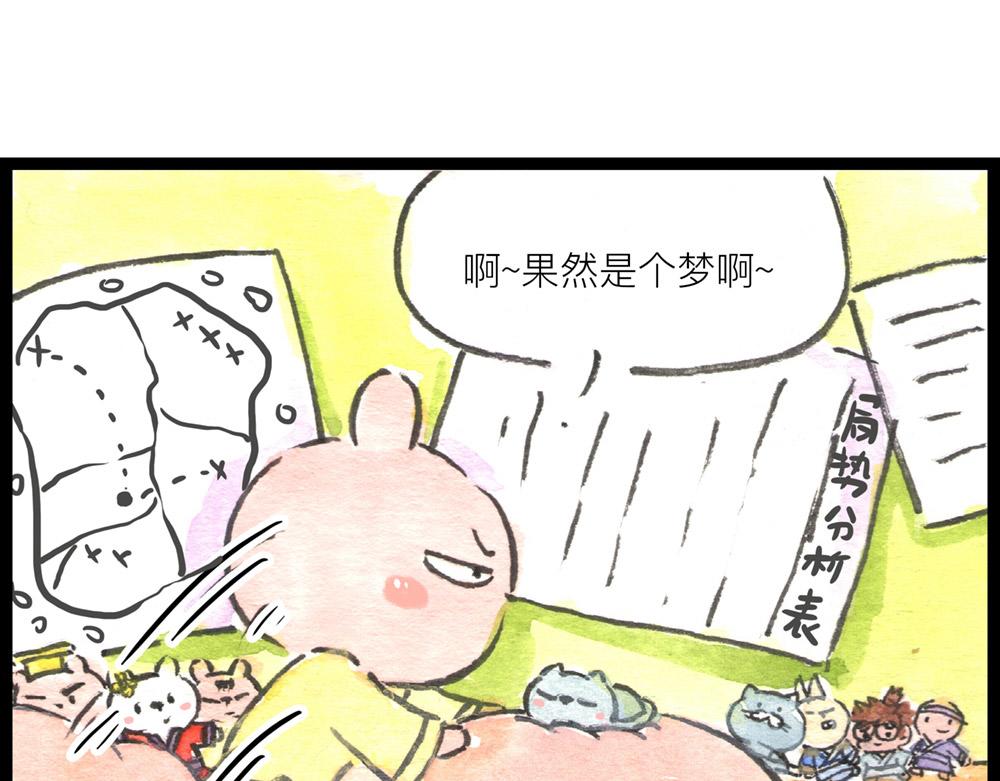 特别篇 爸爸去哪儿？-第53话