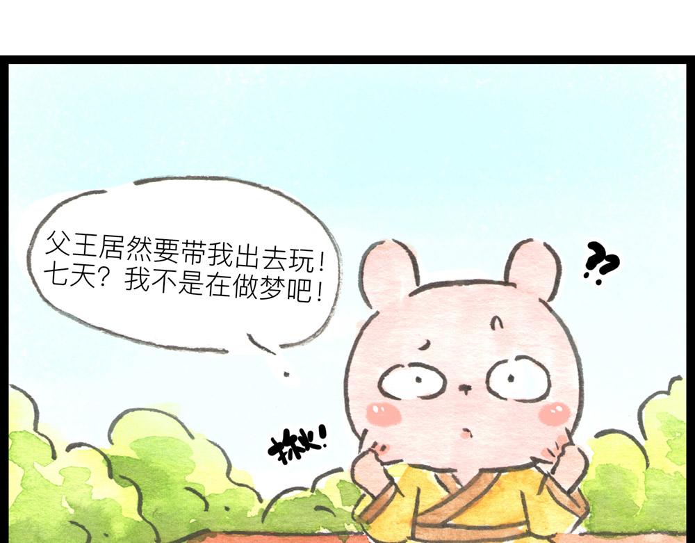 特别篇 爸爸去哪儿？-第53话