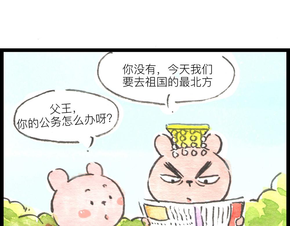 特别篇 爸爸去哪儿？-第53话