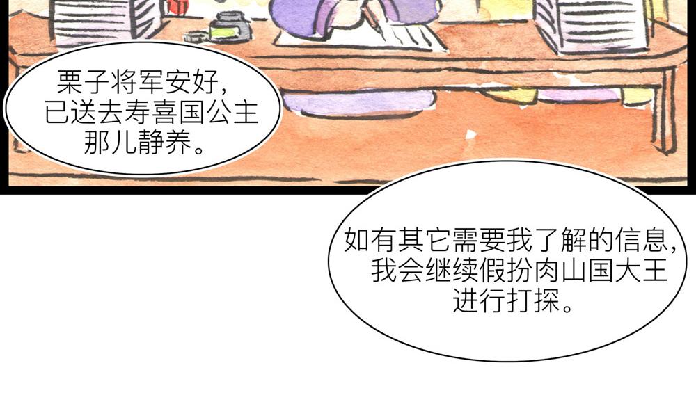 78 上一个宁死不招的还在养伤(1/2)-第55话