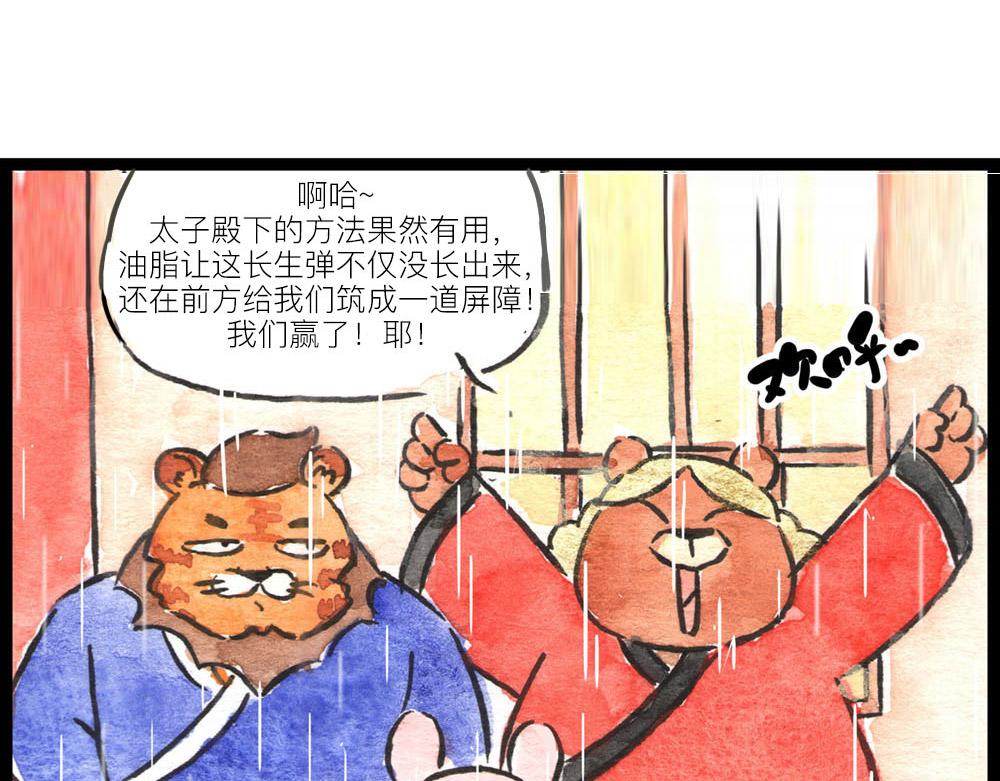 83话 激战！！(1/2)-第59话