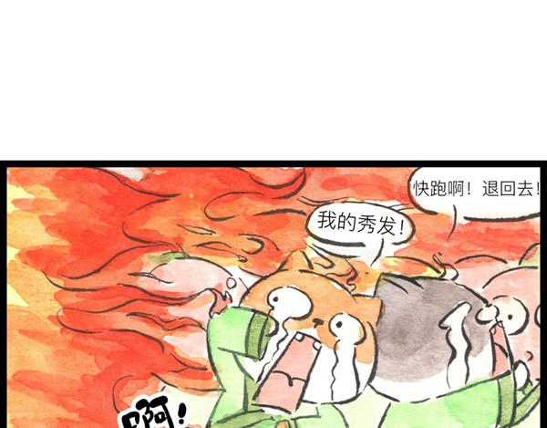 85话 睡吧，妈在呢！(1/2)-第61话