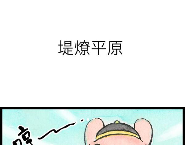 87话 大、大王是你啊！(1/2)-第63话