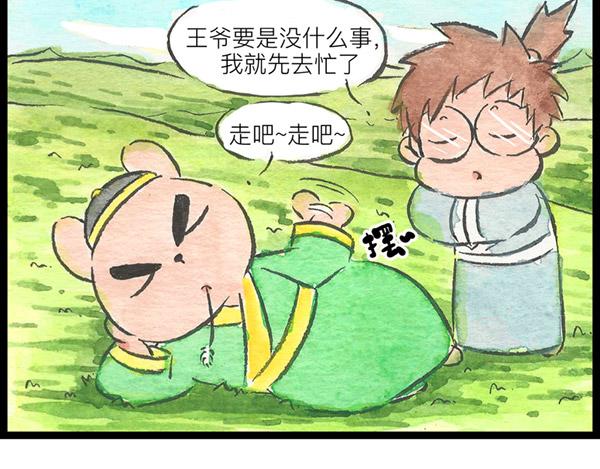 87话 大、大王是你啊！(1/2)-第63话