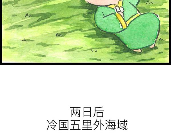 87话 大、大王是你啊！(1/2)-第63话
