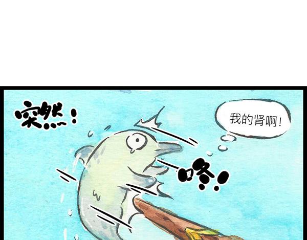 87话 大、大王是你啊！(1/2)-第63话