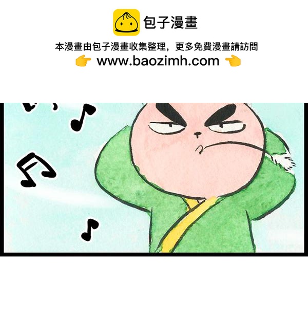87话 大、大王是你啊！(1/2)-第63话