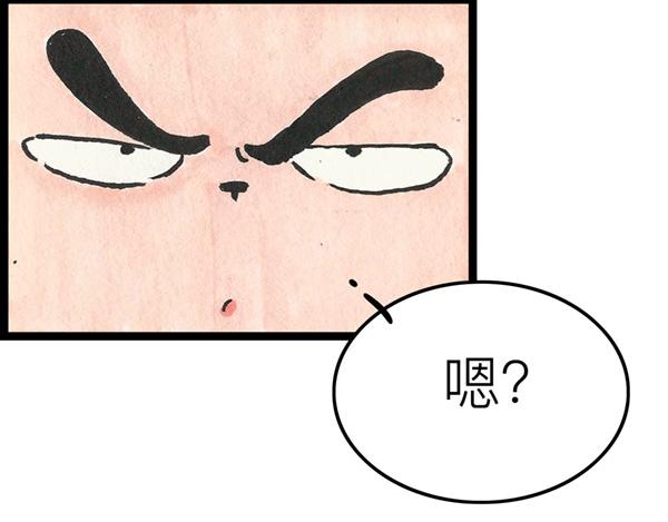 87话 大、大王是你啊！(1/2)-第63话