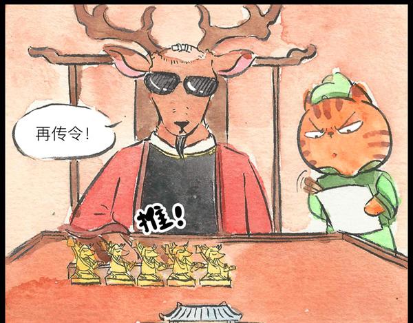 87话 大、大王是你啊！(1/2)-第63话