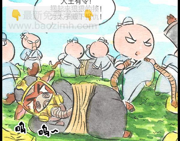88话 胜利就在眼前，加把劲啊(1/2)-第65话