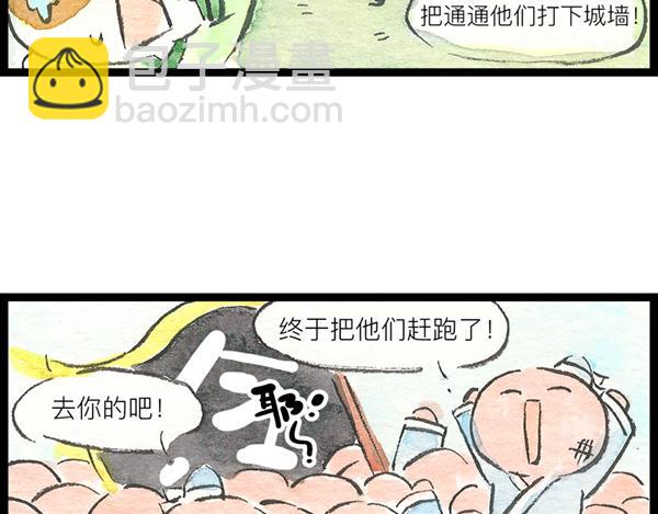 88话 胜利就在眼前，加把劲啊(1/2)-第65话