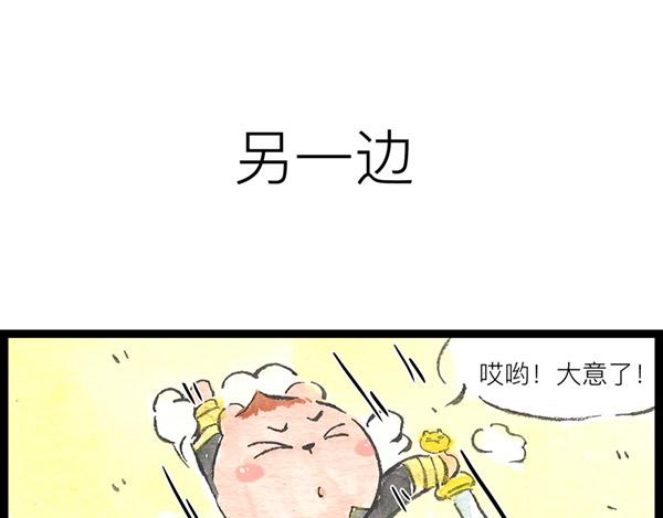 88话 胜利就在眼前，加把劲啊(1/2)-第65话