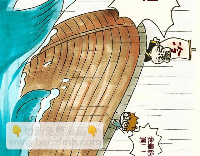 1415话  大王真的不发威？(1/2)-第7话