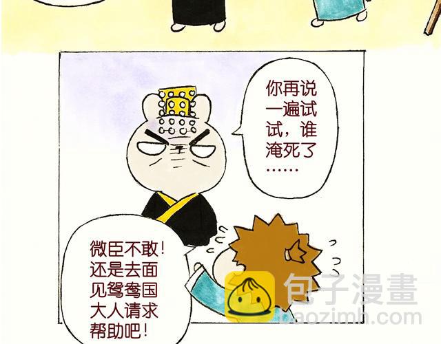 1415话  大王真的不发威？(1/2)-第7话