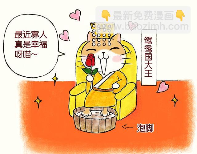 1415话  大王真的不发威？(1/2)-第7话