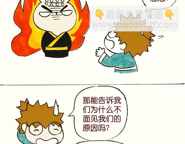 1415话  大王真的不发威？(1/2)-第7话