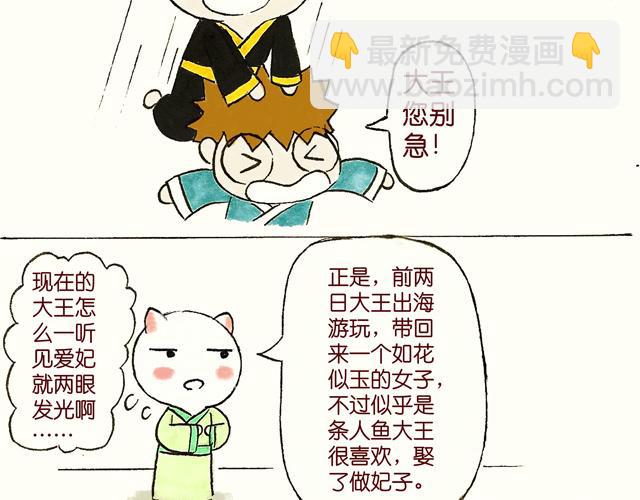 1415话  大王真的不发威？(1/2)-第7话