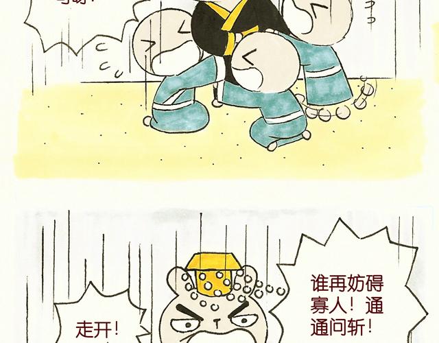 1415话  大王真的不发威？(1/2)-第7话