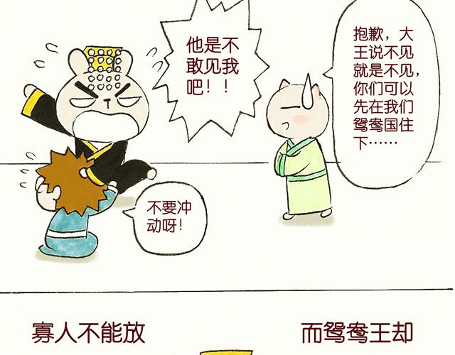 1415话  大王真的不发威？(1/2)-第7话