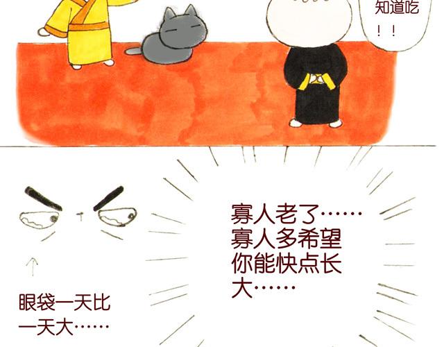 16~18话 宫廷激情戏直播中(1/3)-第9话