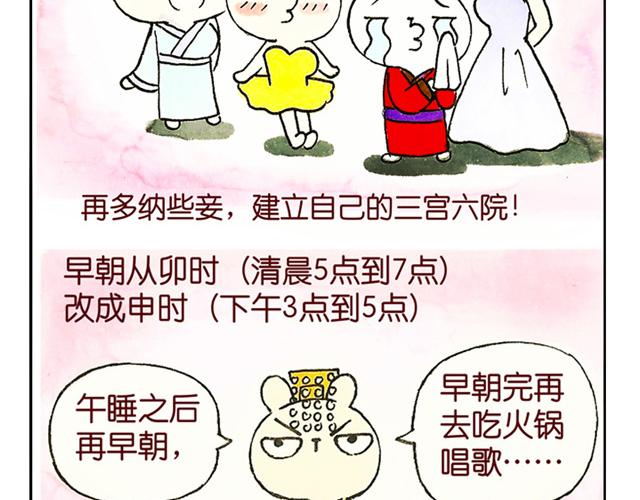 16~18话 宫廷激情戏直播中(1/3)-第9话