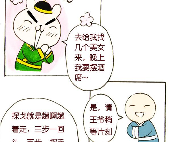 16~18话 宫廷激情戏直播中(1/3)-第9话