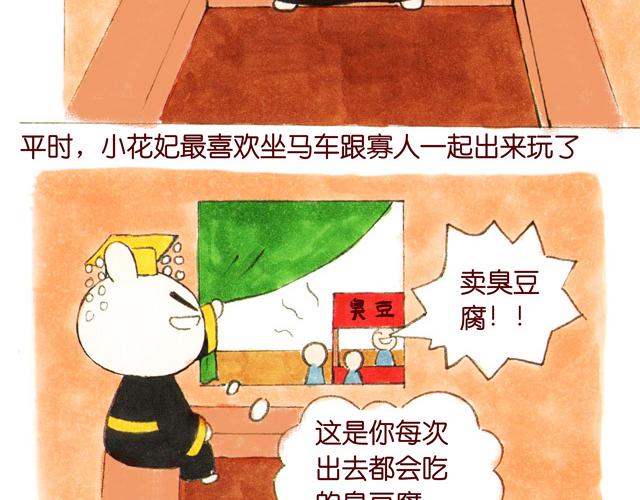 16~18话 宫廷激情戏直播中(1/3)-第9话