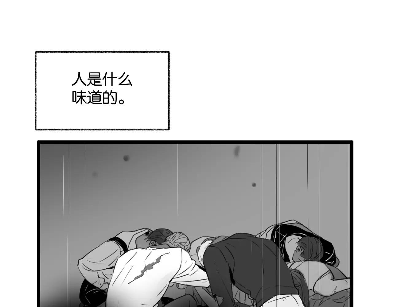 第1话 需要投喂的&ldquo;怪物&rdquo;(1/3)-第1话