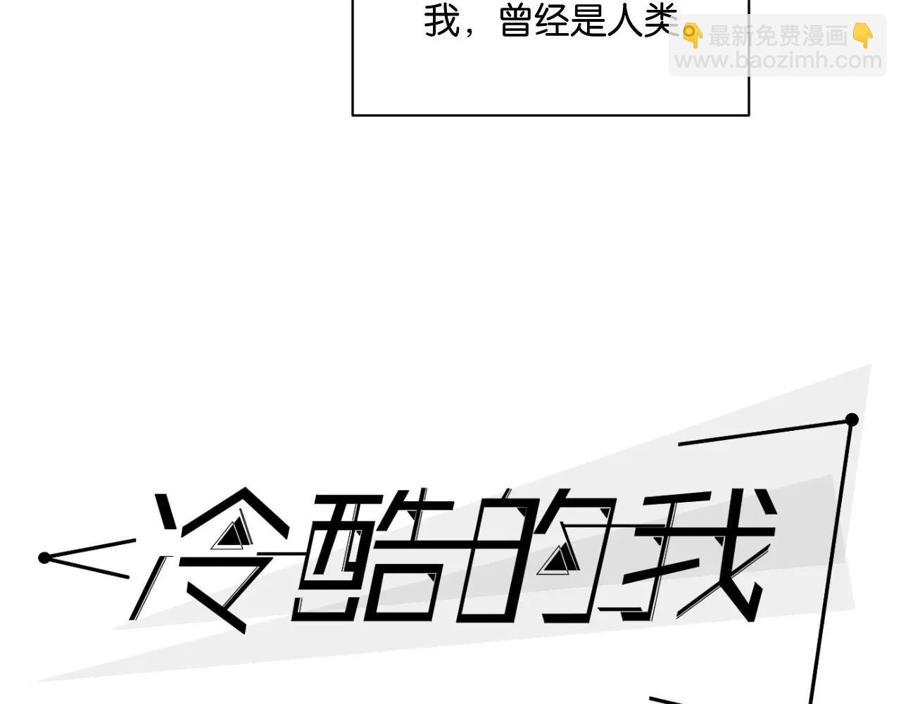 第1话 需要投喂的&ldquo;怪物&rdquo;(1/3)-第1话