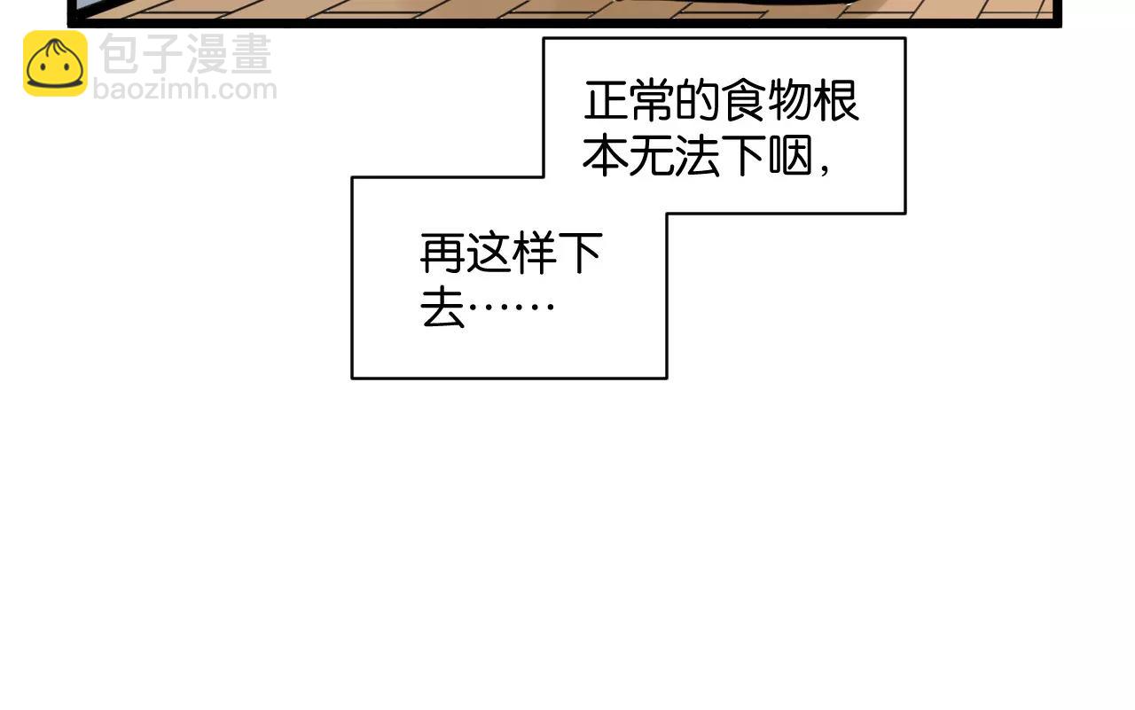 第1话 需要投喂的&ldquo;怪物&rdquo;(1/3)-第1话