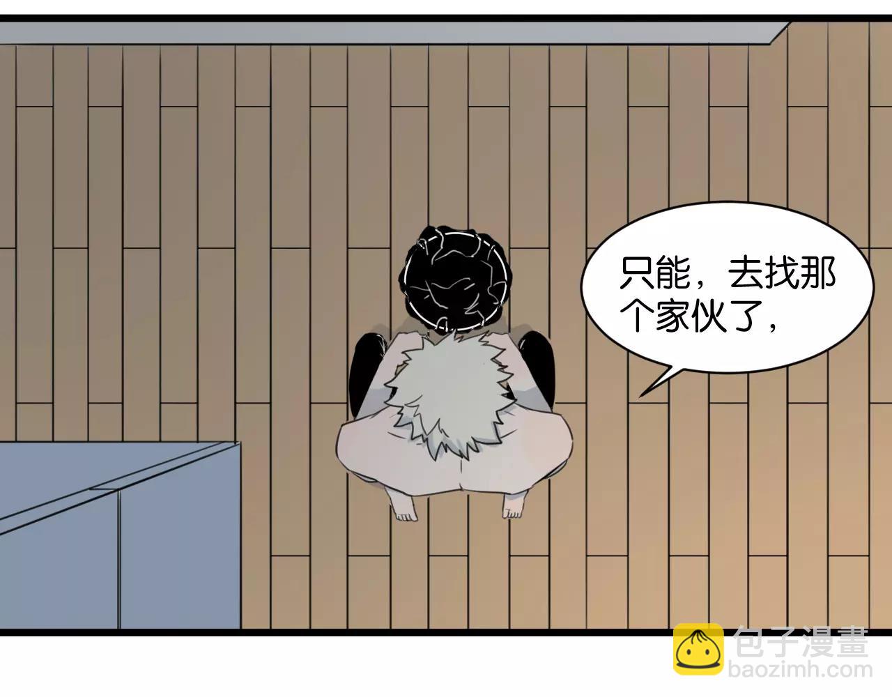 第1话 需要投喂的&ldquo;怪物&rdquo;(1/3)-第1话