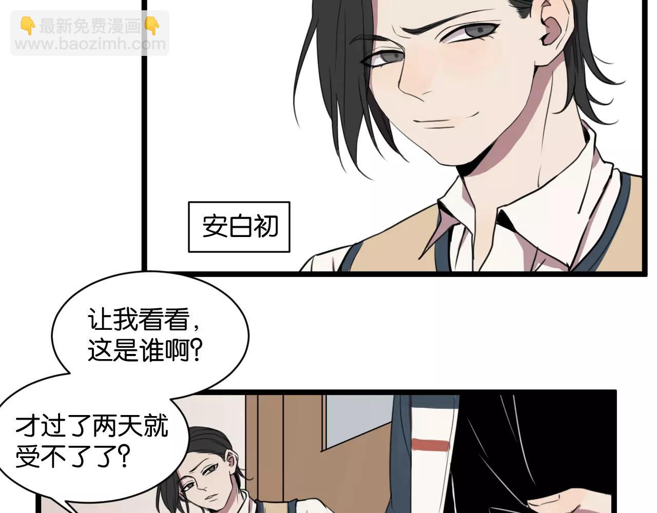 第1话 需要投喂的&ldquo;怪物&rdquo;(1/3)-第1话