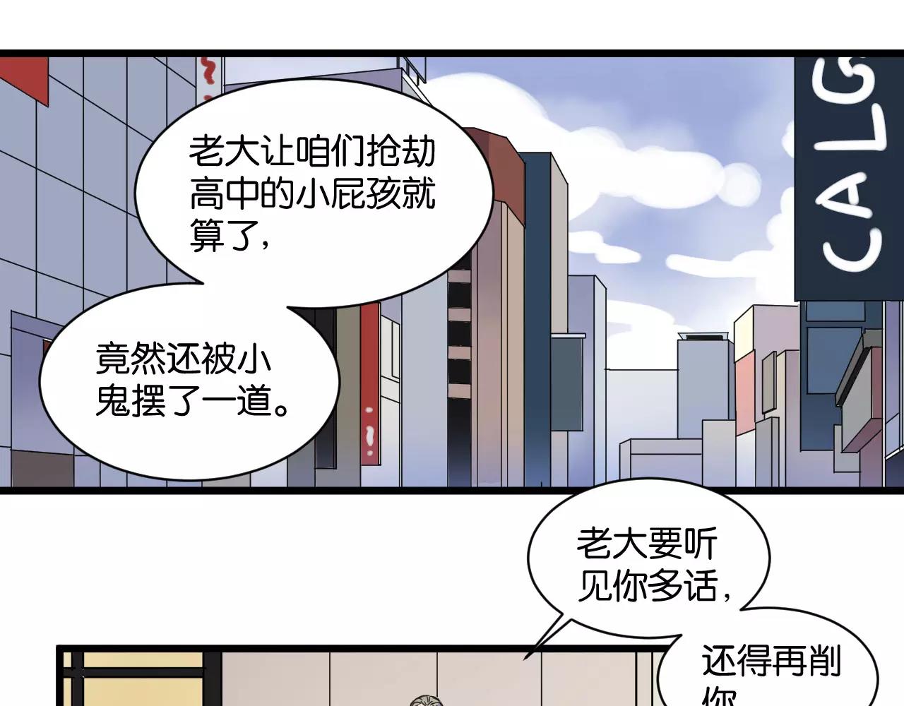 第11话 可爱的男孩子(1/2)-第11话