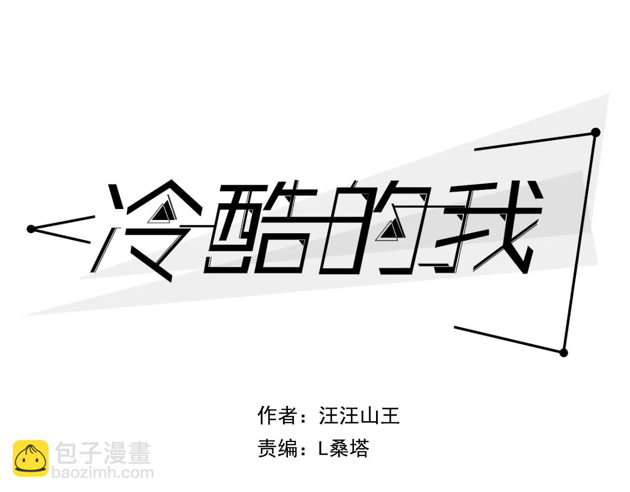 第11话 可爱的男孩子(1/2)-第11话