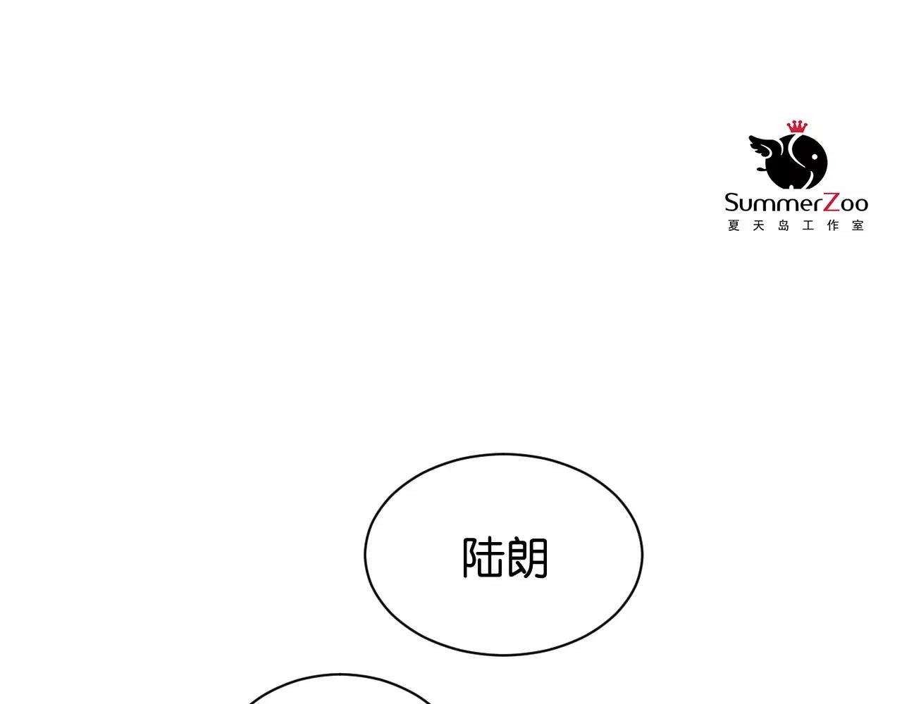 第11话 可爱的男孩子(1/2)-第11话