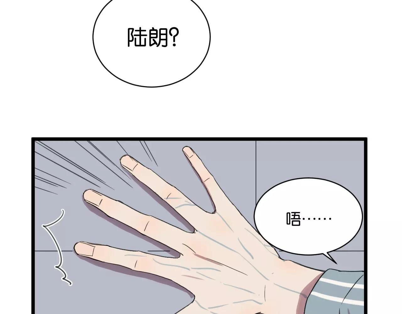 第11话 可爱的男孩子(1/2)-第11话