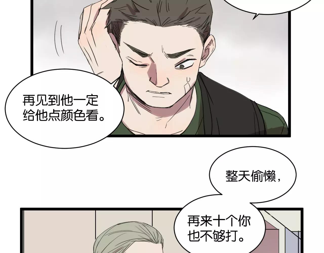 第11话 可爱的男孩子(1/2)-第11话