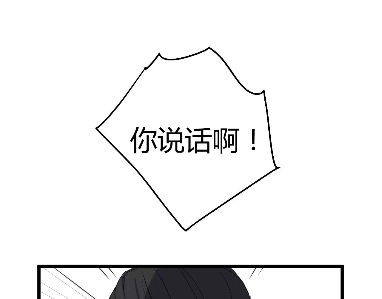 第13话 何等关系(1/2)-第13话