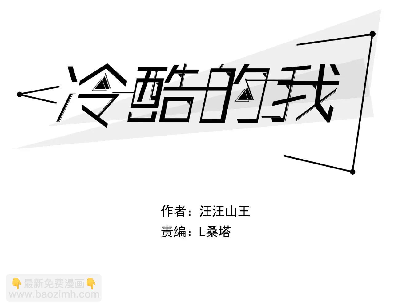 第13话 何等关系(1/2)-第13话