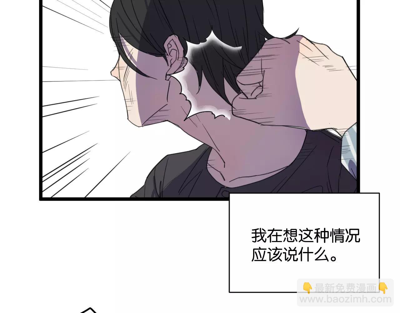 第13话 何等关系(1/2)-第13话